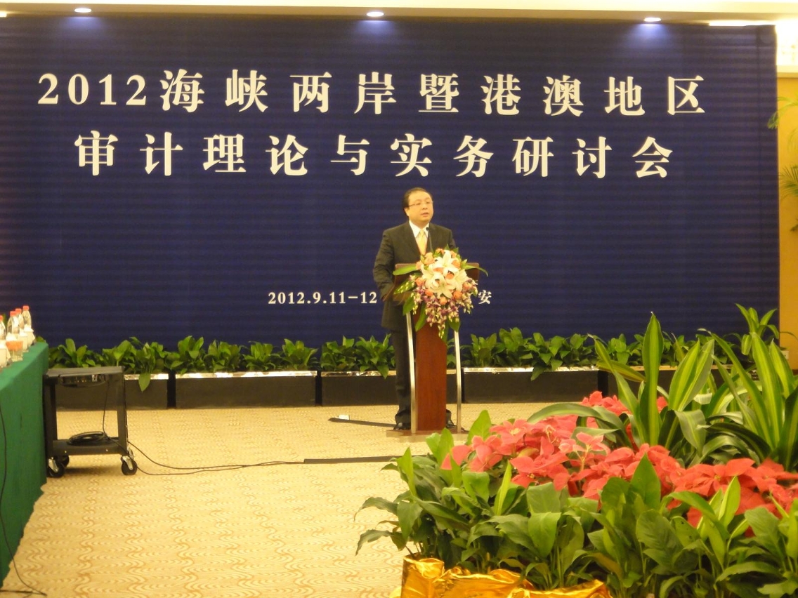 審計局局長在研討會上發言