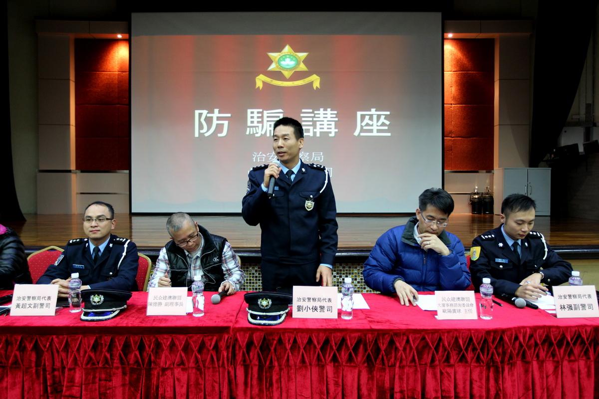 劉小俠警司在歲晚講座上發言