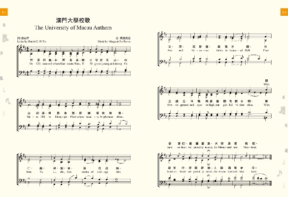 澳大校歌歌譜