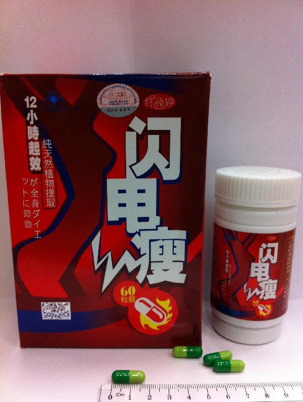 閃電瘦
