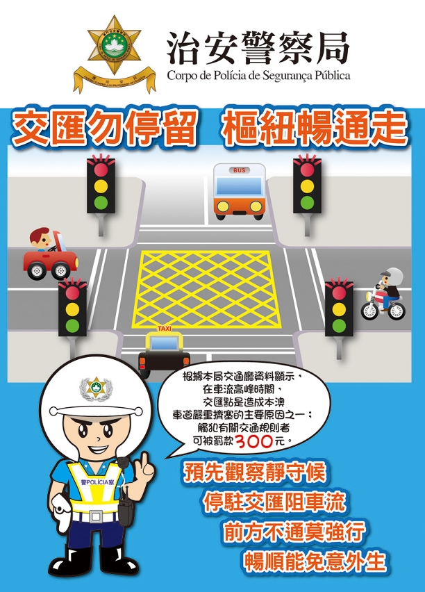 宣傳單張A面