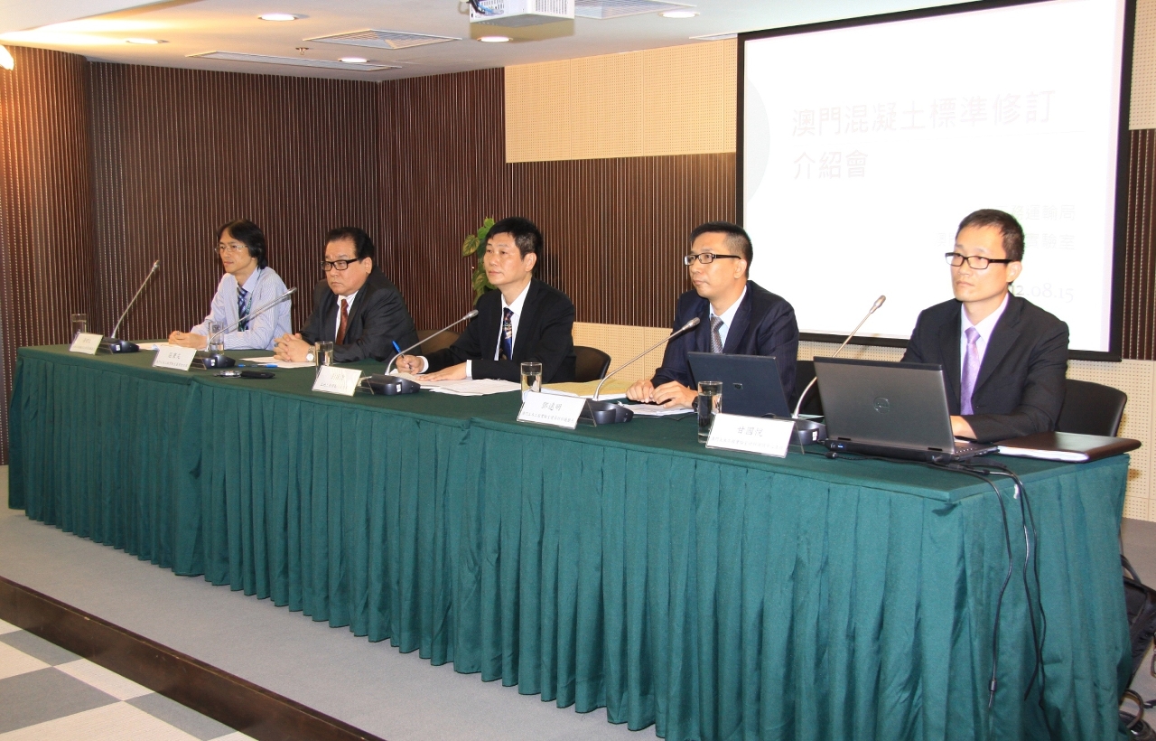 政府代表介紹《混凝土標準》的修訂工作