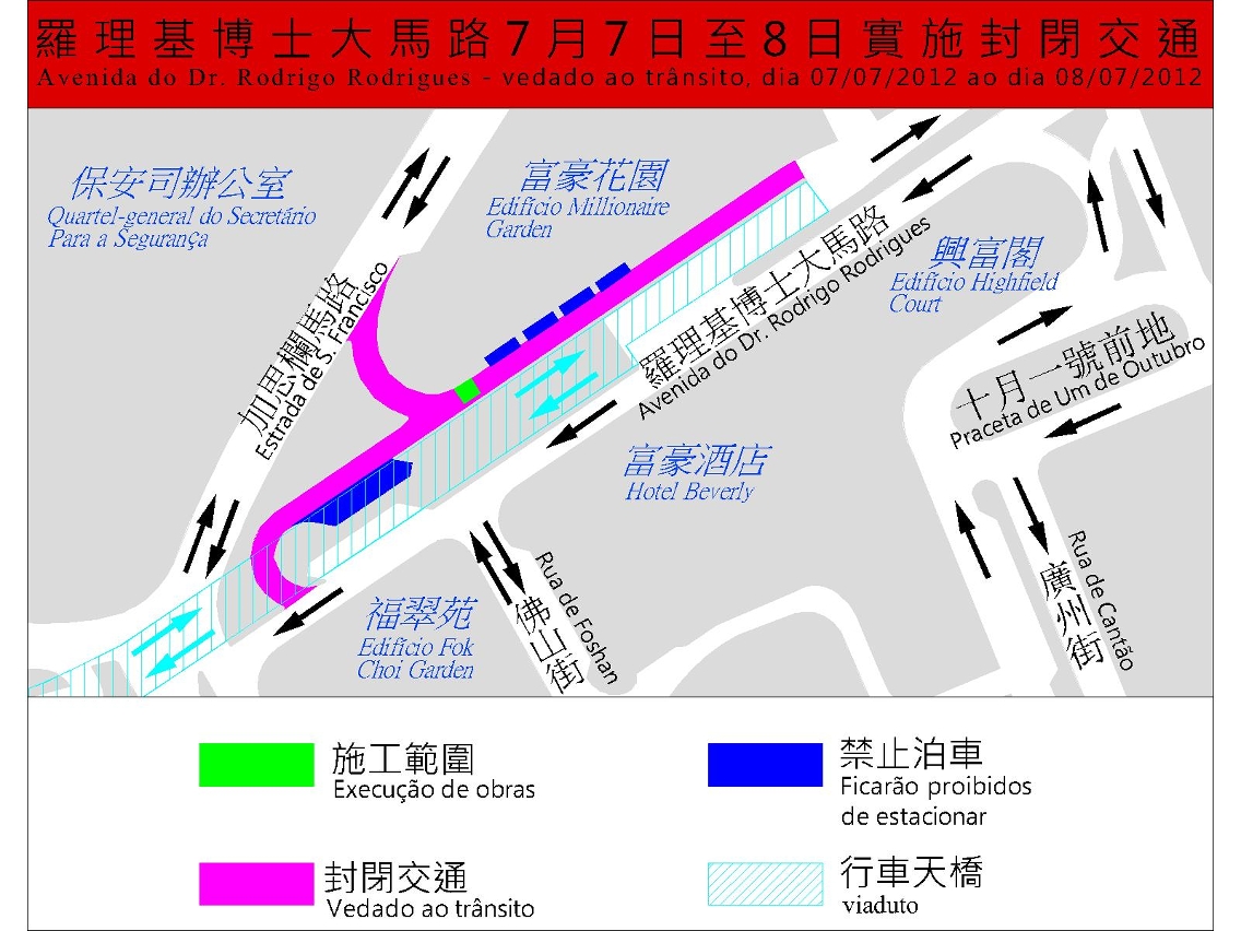 羅理基博士大馬路封閉交通示意圖