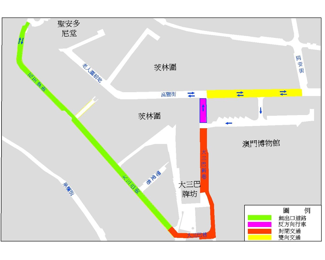 大三巴周邊道路交通改動示意圖