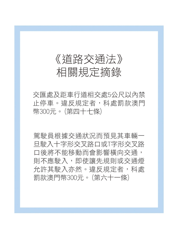 宣傳單張B面