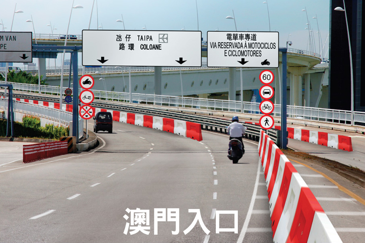 西灣大橋電單車專道澳門入口位於媽閣方向的引橋