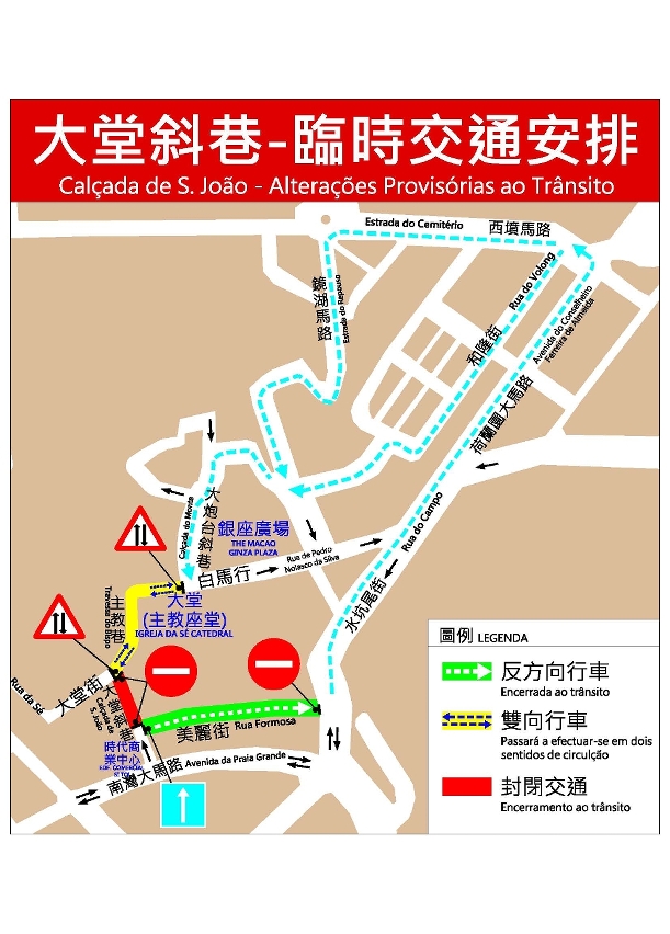 大堂斜巷交通改動示意圖