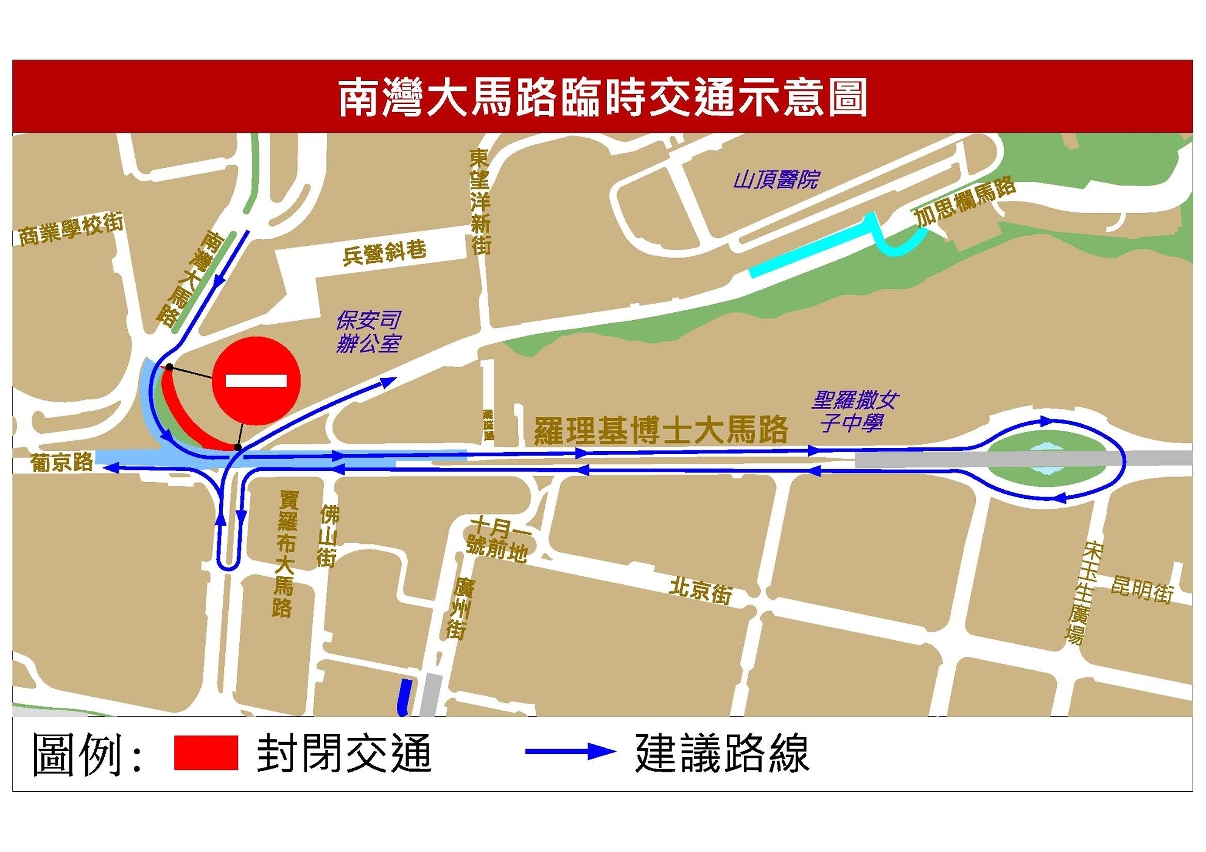 南灣大馬路封閉交通示意圖
