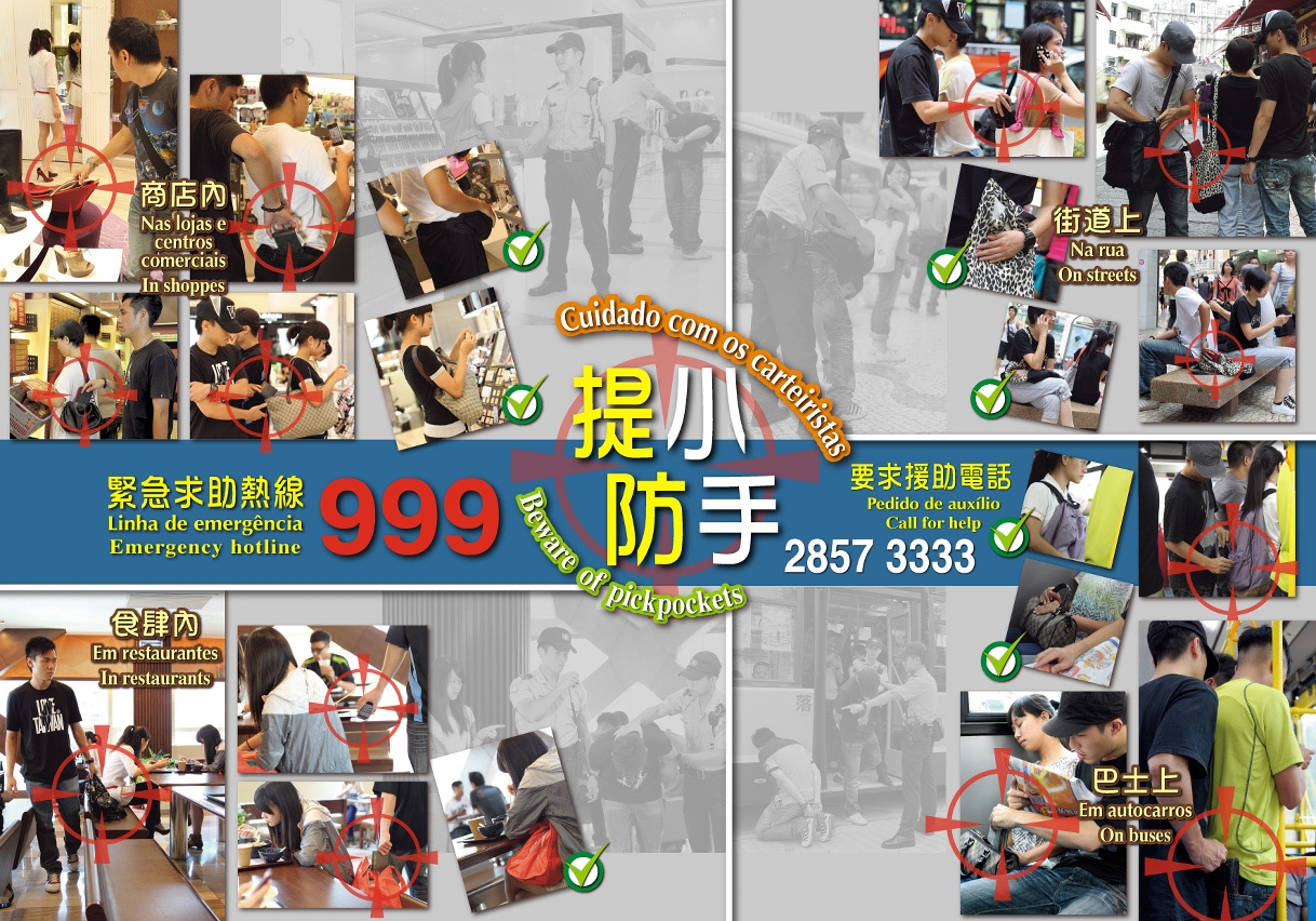 提防小手小貼士