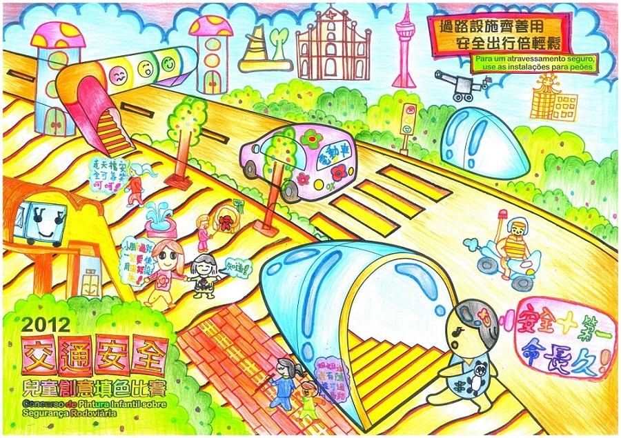 兒童填色比賽A組冠軍-杜心悠