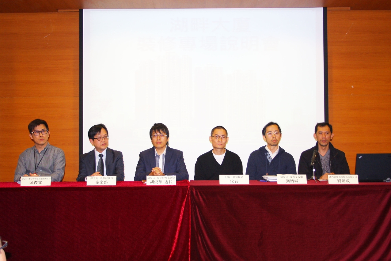 房屋局舉辦湖畔大廈經濟房屋裝修專場說明會