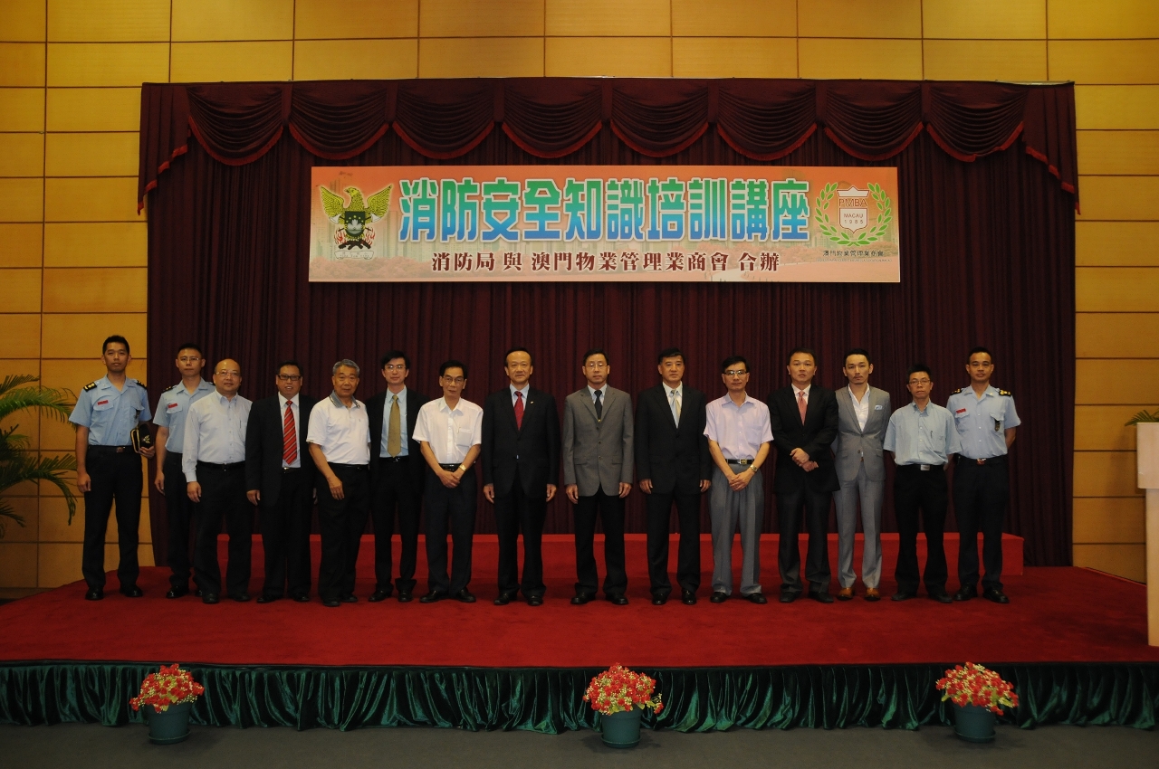 消防局為澳門物業界舉辦消防安全知識講座