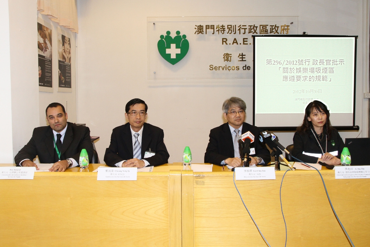 衛生局舉辦新聞發佈會