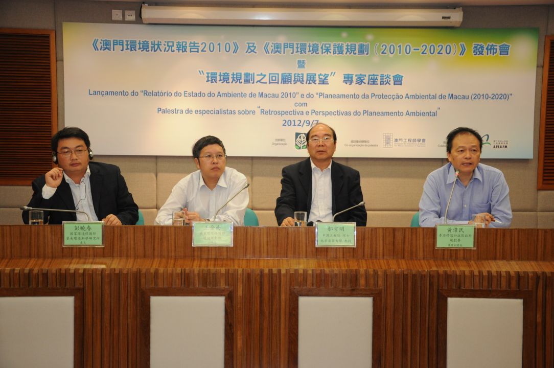 “環境規劃：回顧與展望”專家座談會邀請內地及香港專家分享各地實施環規的經驗