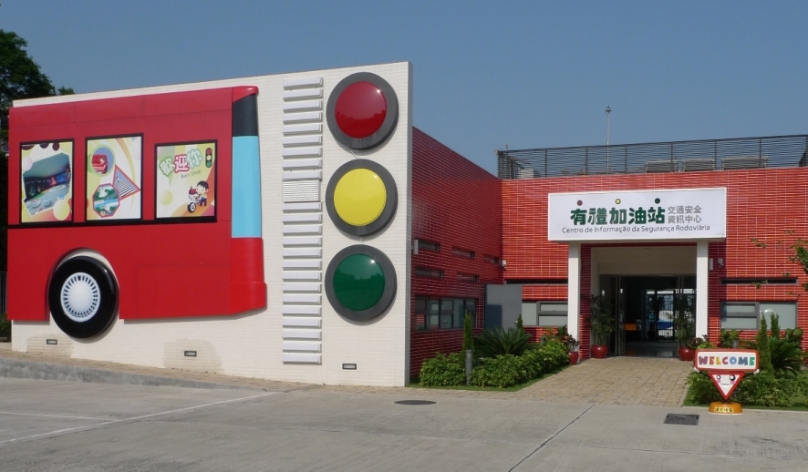 交通安全資訊中心周日最後對外開放，歡迎公眾到場參觀。
