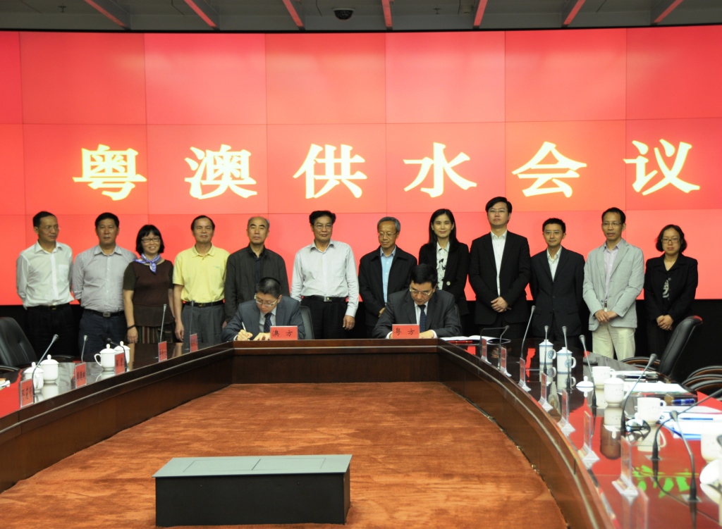 粵澳雙方的供水公司代表簽署《珠海市對澳供水協作溝通協議》
