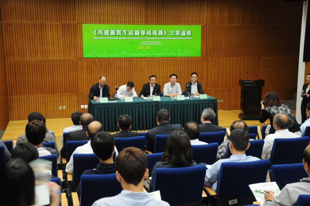 《共建優質生活圈專項規劃》公眾論壇今日舉行