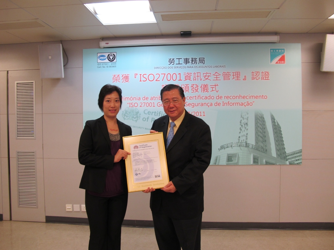 勞工事務局資訊安全管理系統通過ISO27001認證