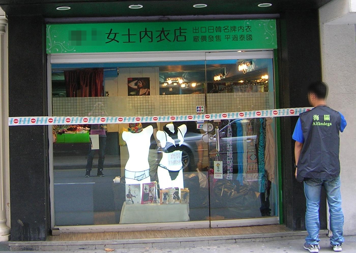 海關偵查人員在查處有關店舖