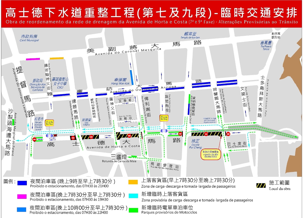 高士德行車天橋及介乎荷蘭園大馬路至士多鳥拜斯大馬路、靠二龍喉浸信會的一段高士德大馬路，本週六上午9時起逐步回復原來行車方向。