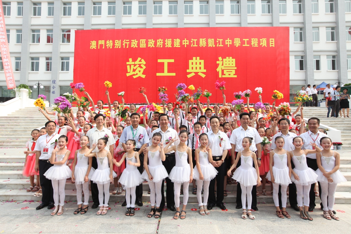 凱江中學竣工典禮剪綵嘉賓與學生合照