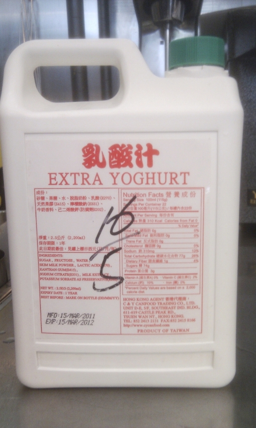 乳酸汁