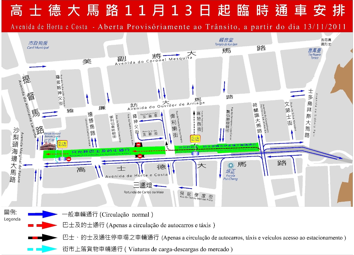高士德大馬路的臨時通車安排示意圖