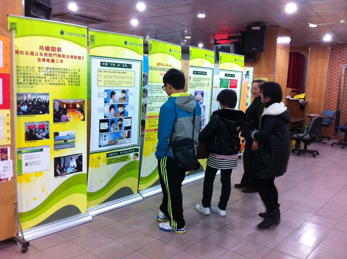 市民觀看《預防及遏止私營部門賄賂法律》社區巡迴展覽