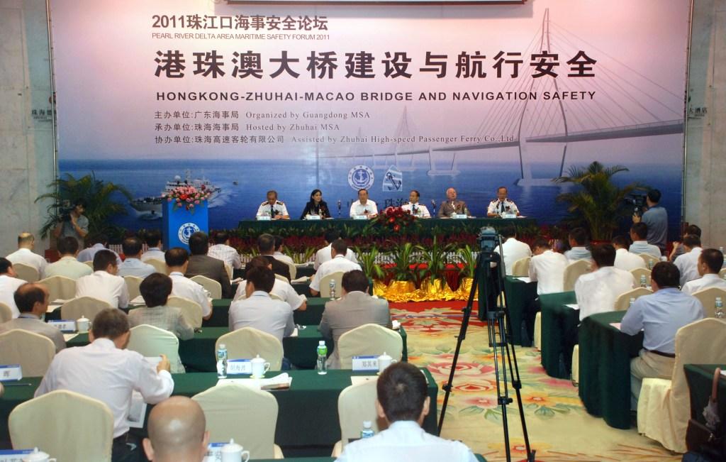 2011珠江口海事安全論壇順利舉行