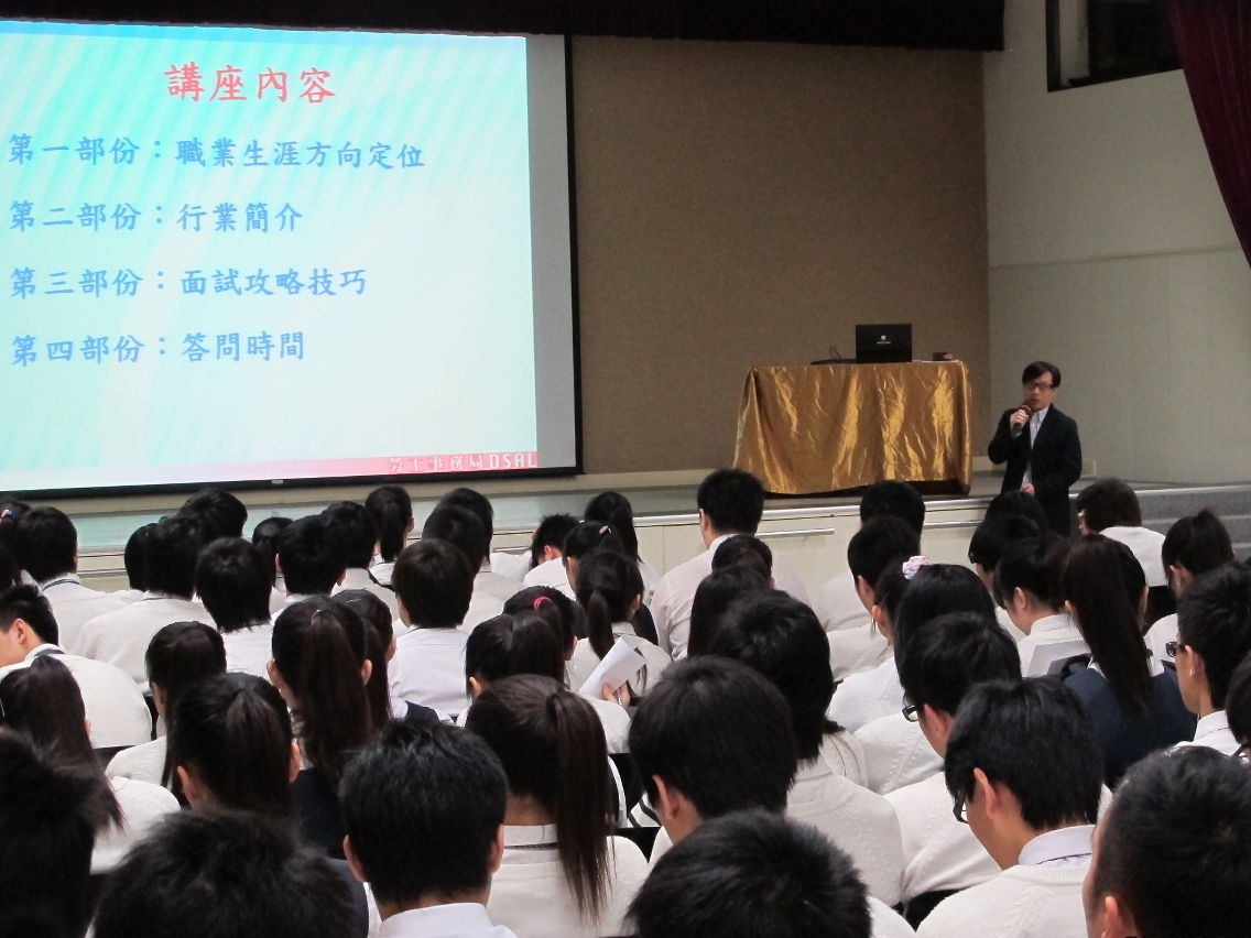 就業講座