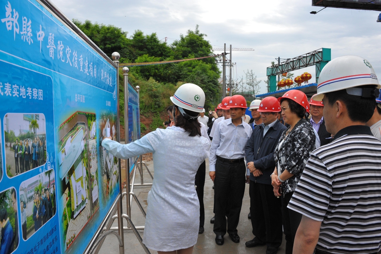 “澳門參與四川抗震救災及災後重建代表團”考察閬中市南部縣中醫院