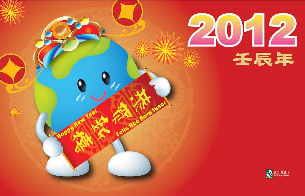 環境保護局電子賀年卡