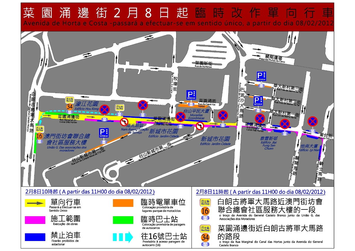 菜園涌邊街臨時單向交通安排