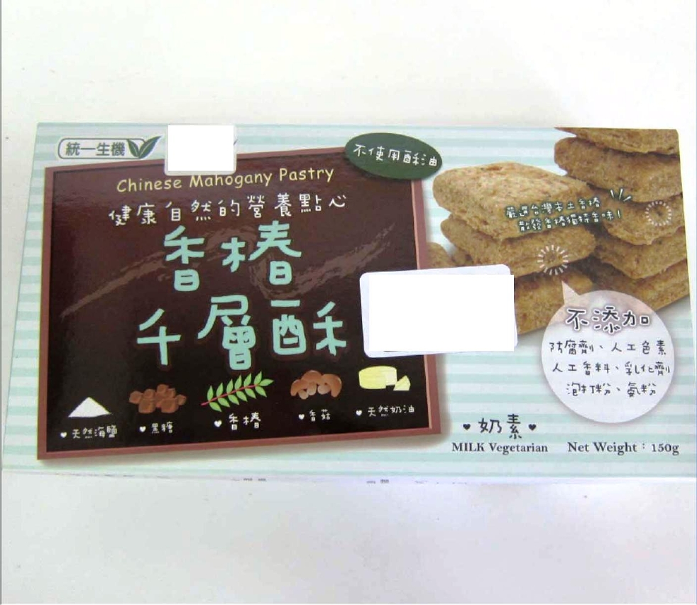 統一生機香椿千層酥