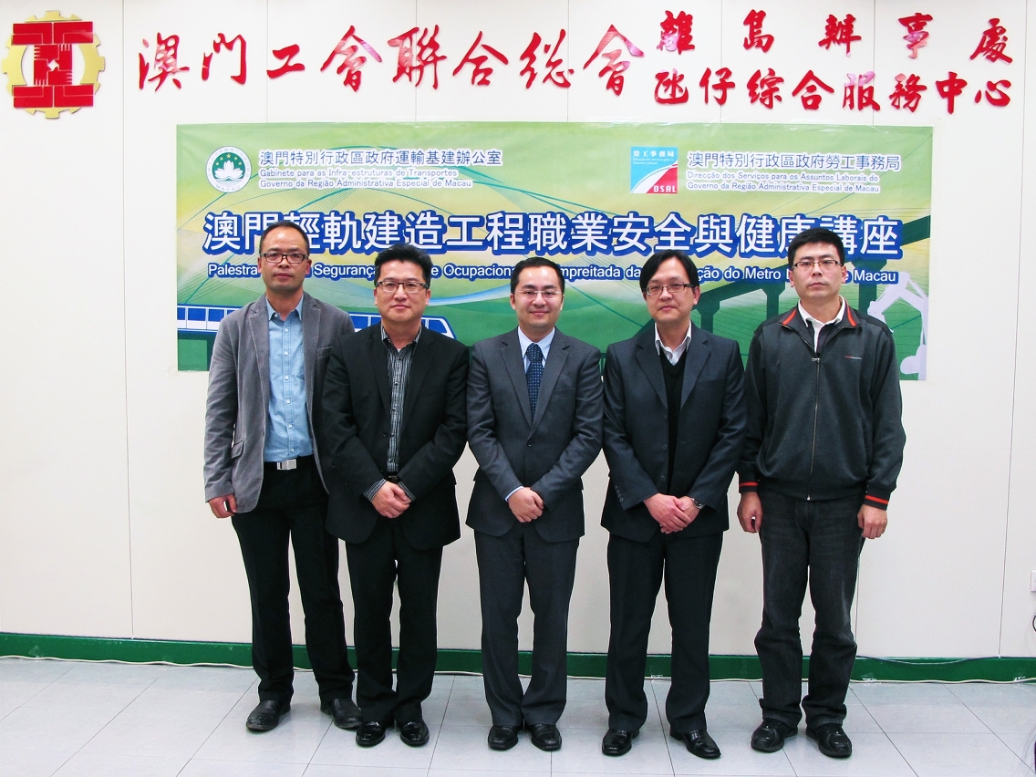 運建辦與勞工局及工聯合辦“澳門輕軌建造工程職業安全與健康”講座