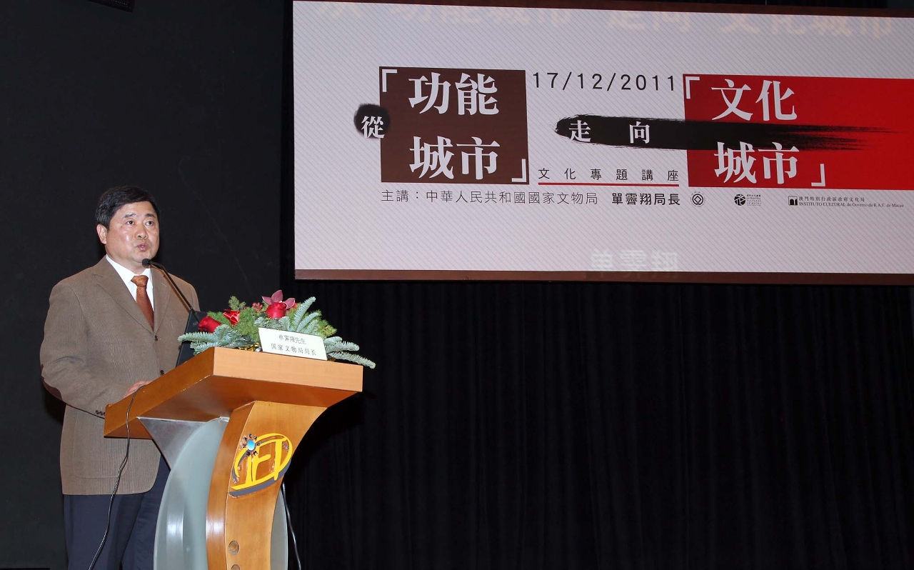 國家文物局單霽翔局長