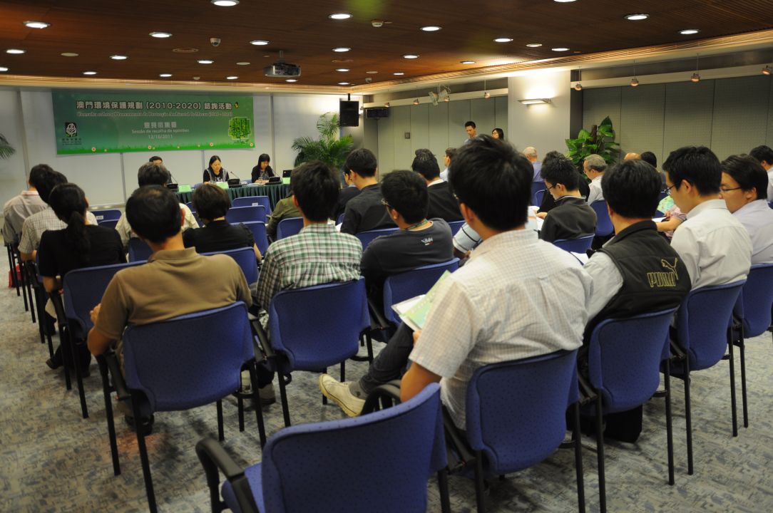 《澳門環境保護規劃(2010-2020)》政府部門意見徵集會日前舉行