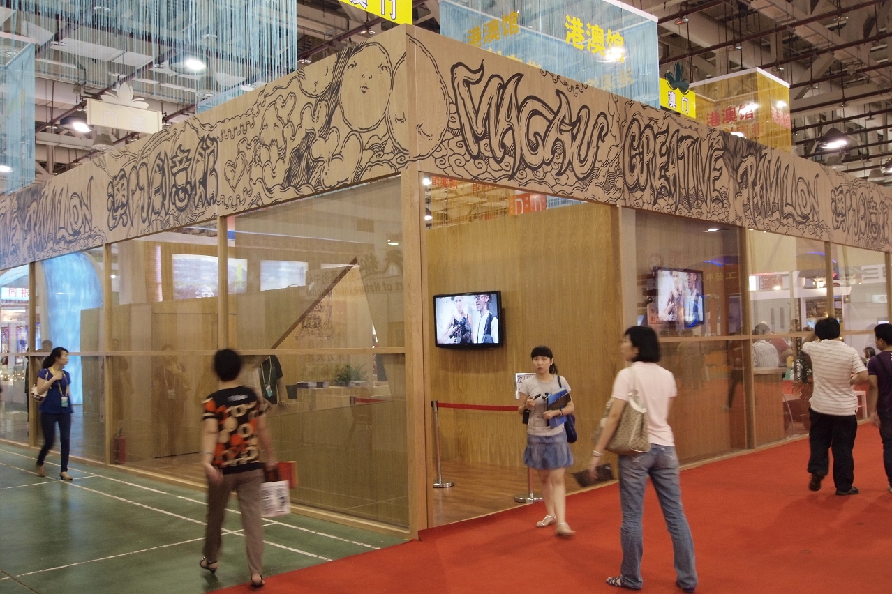 建立文創產業資料庫，將有助當局開展本地文化產業發展的工作。圖片二