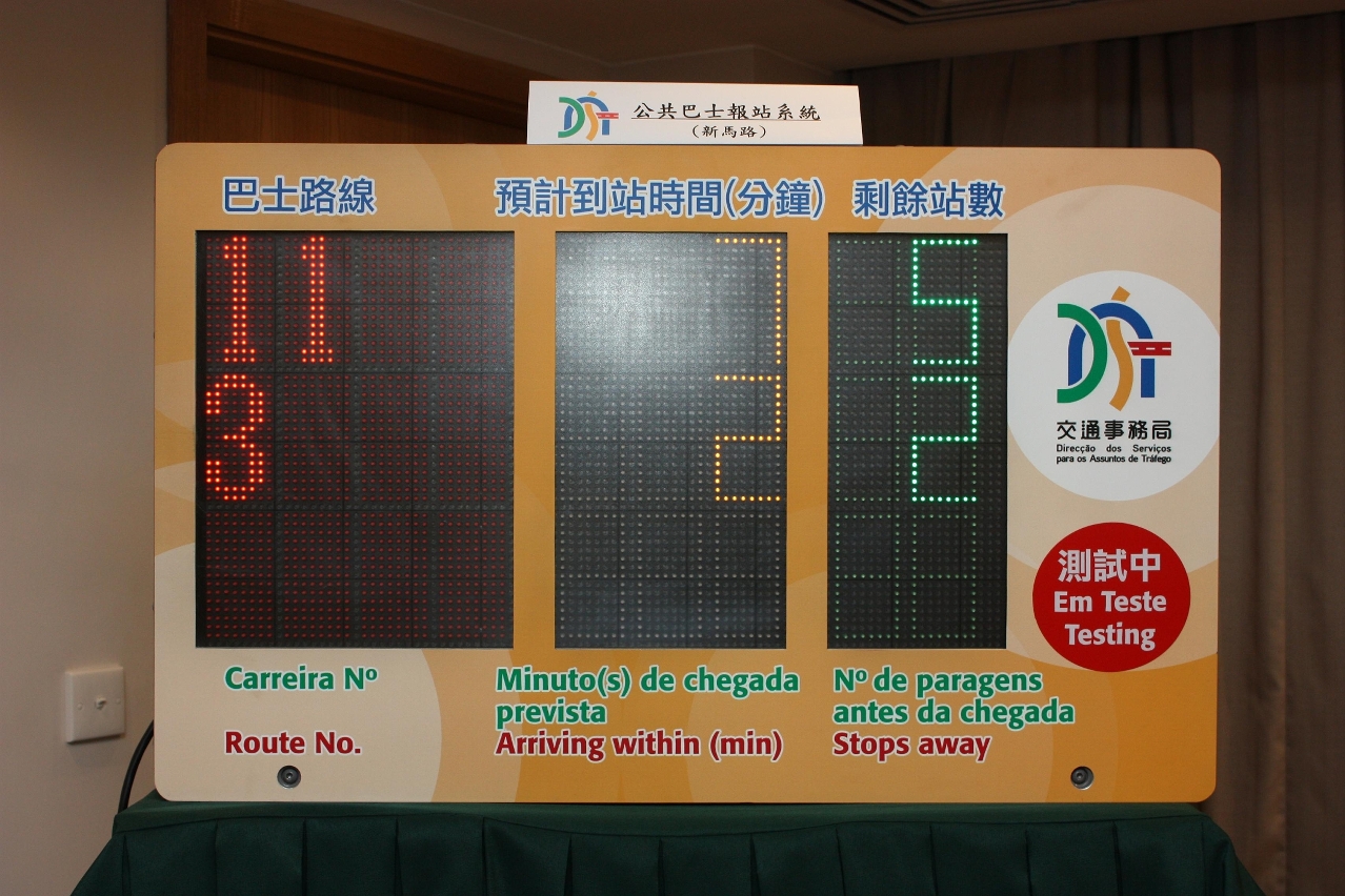 公共巴士報站系統顯示屏可顯示巴士路線、預計到站時間(分鐘)及剩餘站數三項資訊