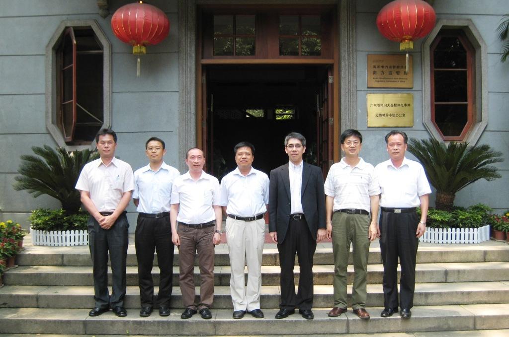 與國家電監會南方監管局局長交流