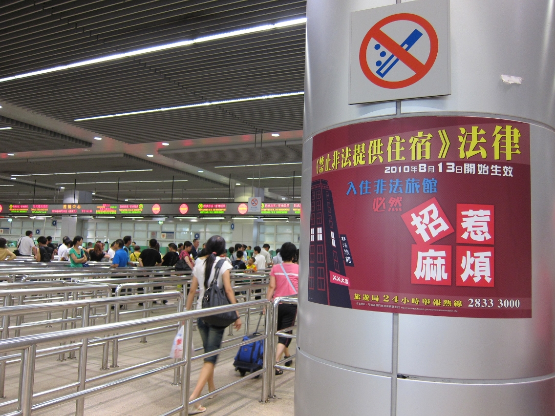 關閘入境大堂顯眼處的海報