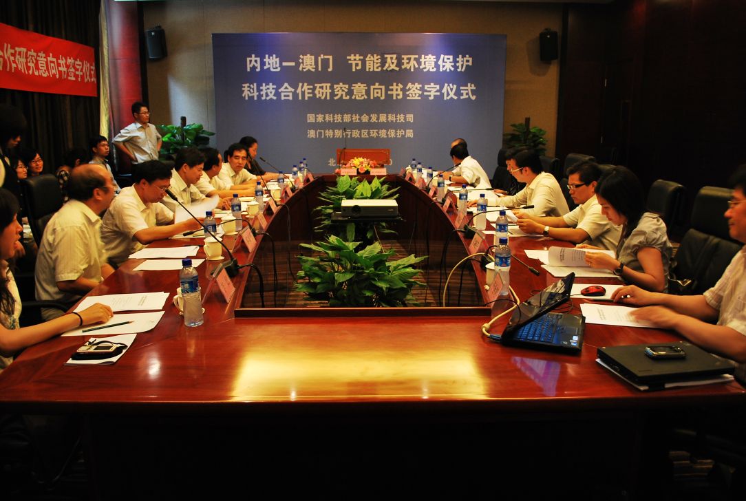 ”內地與澳門節能及環境保護科技合作研究意向書”簽署儀式