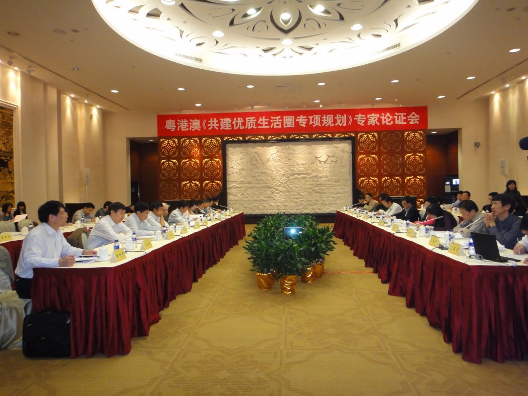 4月20日，粵港澳《共建優質生活圈專項規劃》專家論證會在廣州舉行。