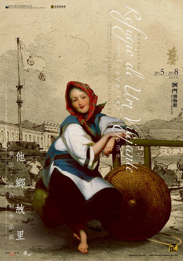 《他鄉故里──喬治．錢納利作品展》