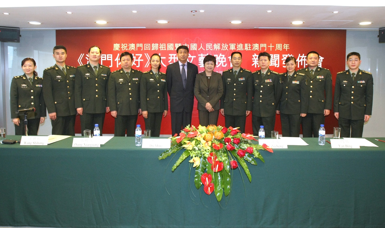 《澳門你好》大型文藝晚會新聞發佈會，全體嘉賓合照