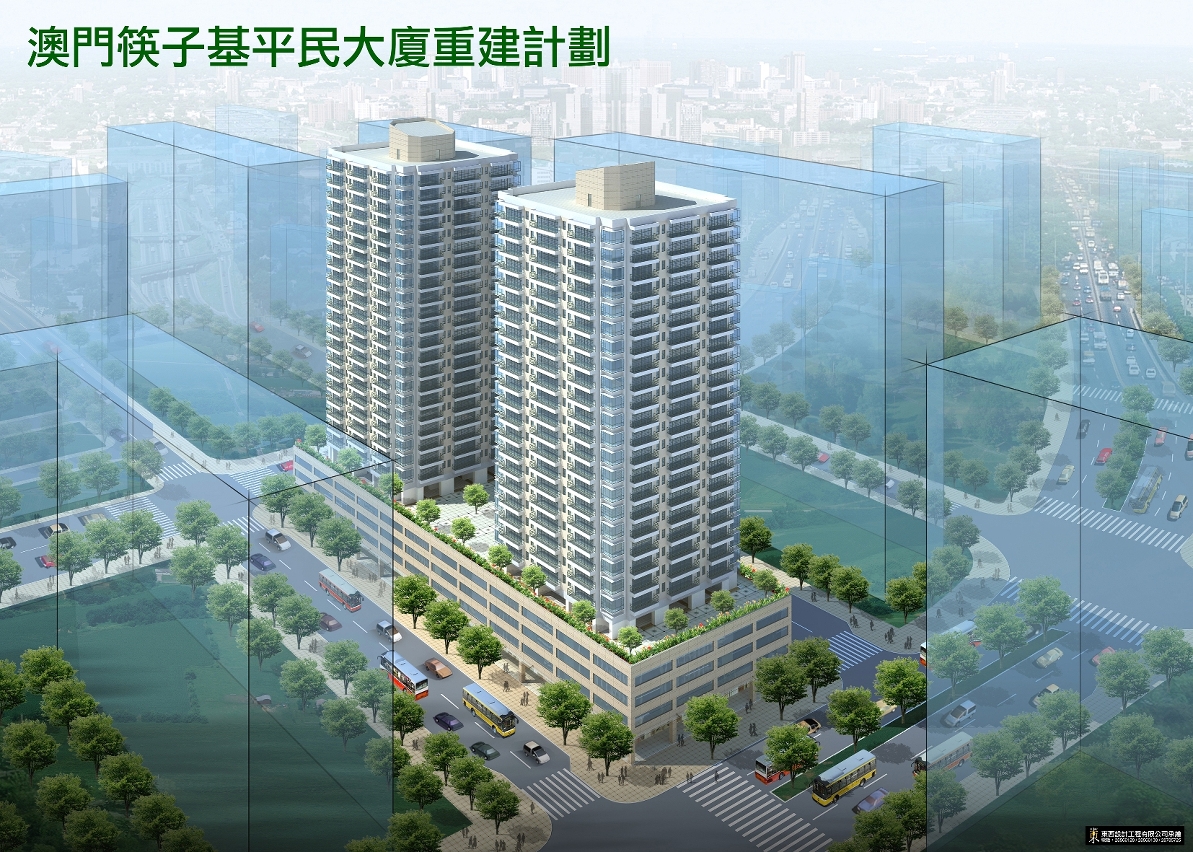 筷子基平民大廈重建計劃圖一