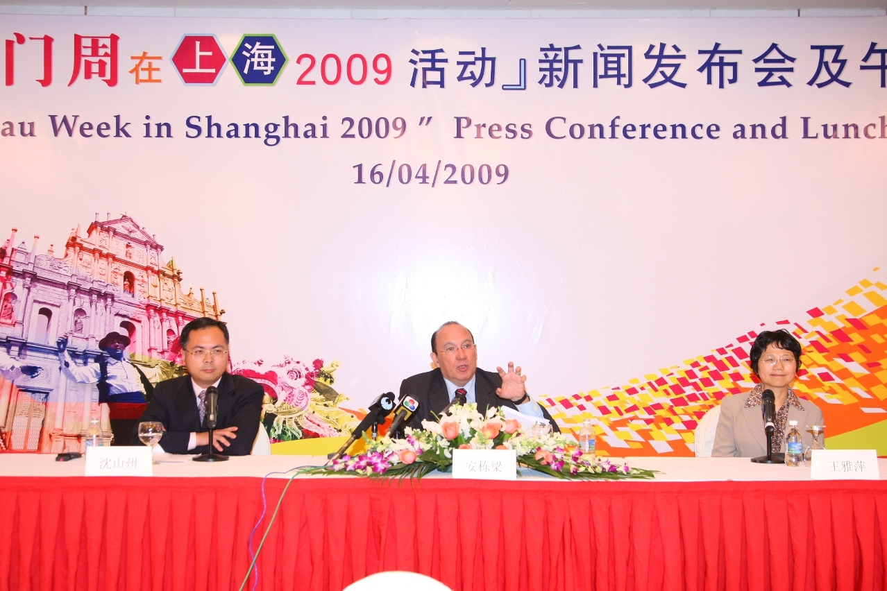 "澳門週在上海"記者會