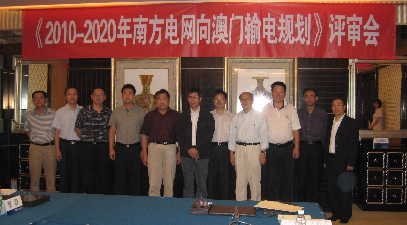 能源辦主任山禮度與南網及內地學者合照