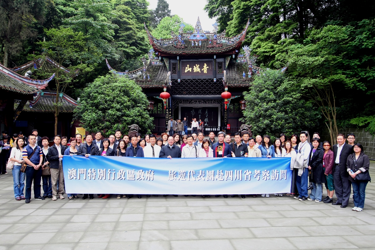 代表團考察地震後重開的四川世界遺產青城山