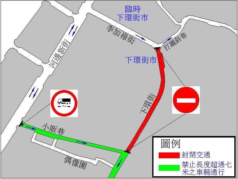 下環街封閉交通示意圖